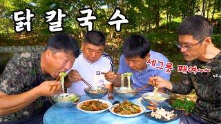 [시골먹방] 토종닭으로 깊고 진한~ 국물맛!  닭칼국수 먹방 [Noodle Soup with Chicken] MUKBANG/EATING SHOW