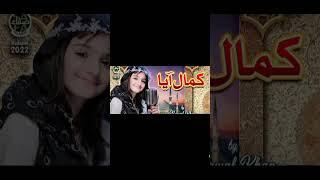 nabi ka lab pr ️#naat #kamal aaya # nawal khan # viral #new naat