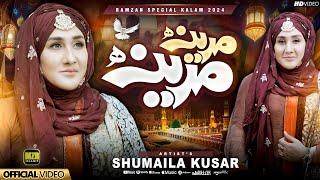 Madina Madina | Naat | Shumaila Kosar | New Naat | Naat Sharif | MZR islamic