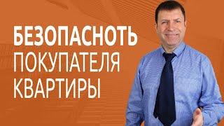 Можно ли потерять квартиру из-за справки, подтверждающей дееспособность продавца?