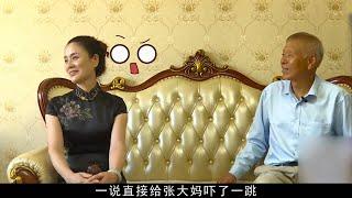 【相亲系列】气质大妈来相亲，有房有车有存款，就想找个年龄小的#老年相亲#