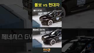 볼보 vs 제네시스