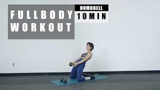 덤벨 전신근력운동 80 FULLBODY WORKOUT with DUMBBELL80 덤벨들고 덤벼봐 :)