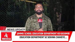 Jammu School Education Department ko Kashmir Education Department se sekhna chaheye...