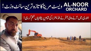 Al-Noor Orchard | Latest Site Visit With Managment  | Best of Lahore West |  New Offer For Clients