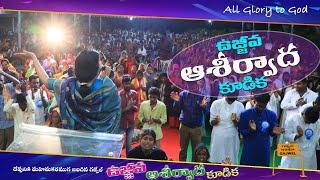"Servants of God- దేవునికి దాసులు" by Dr.Preetha Judson.Ph.D.