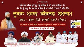 LIVE Dusra Mahan Kirtan Samagam | Anaj Mandi Ramthali Samadhan Kaithal | 24-11-23 | Manu Production