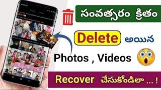 How To Recover Deleted Photo And video | How to Recover Deleted Files From Android Phone | tech pro