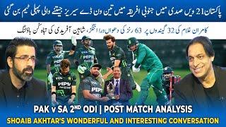 PAK vs SA 2nd ODI | Post Match Analysis | PAK beat SA | Shoaib Akhtar | Bazid Khan | game on hai