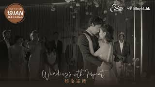 1月29日 Eaton HK | Weddings with Impact 婚宴巡禮