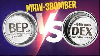 MHW-3BOMBER filter baskets: DEX or BEP ||Which one to choose?