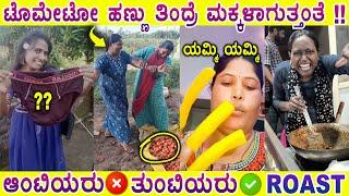 2025 ಮತ್ತೆ ಗೋಬಿ ಬ್ಯಾನ್ ಆಗುತ್ತ.!? ROAST | MYSORE MANGO