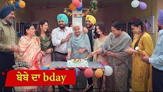 ਬੇਬੇ ਦਾ bday  | Movie Scene | Ni Main Sass Kuttni | Nisha Bano | Akshita Sharma | Anita Devgan