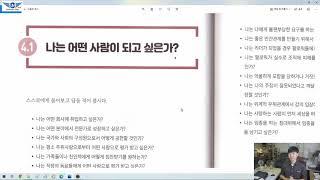 [채수만] 벤처와창업가정신 (6주차)-나의 미래를 디자인한다 1.