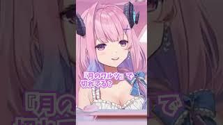 【ひとくちリッカ#26】いかないで(VTuber1喋りから歌への切り替えが早い悪魔)【歌枠/切り抜き】