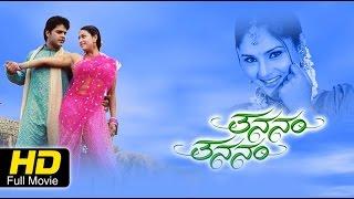 New Kannada Full Movie 2015 | Thananam Thananam – ತನನಂ ತನನಂ | Ramya, Rakshitha, Shyam