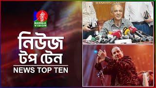 Banglavision News Top Ten | 1 PM | 23 Dec 24 | বাংলাভিশন নিউজ টপ টেন | দুপুর ১ টা | ২৩ ডিসেম্বর ২৪