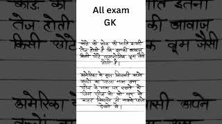 general knowledge in Hindi | gk | pragya study studio #ssc #upsc #tet #shortsfeed #cgl