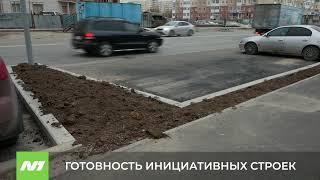 Инициативные проекты - 2024. Нижневартовск