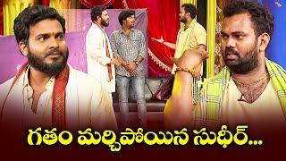 Sudigali Sudheer Top 5 Skits | Extra Jabardasth | 13th March 2024 | Ram Prasad, Srinu | ETV