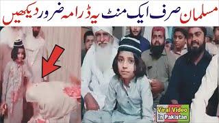 Jali Peer New Viral Video | Pakistani Peer Viral Video Latest Islamic Video Viral Video in Pakistan