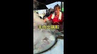 #农村大集羊肉汤非常接地气 #真材实料才能做出好味道 #把家乡的味道分享给大家