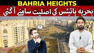 Bahria Heights Secrets NO ONE Tells You / The origin of Bahria Heights is revealed / Bahria Heights