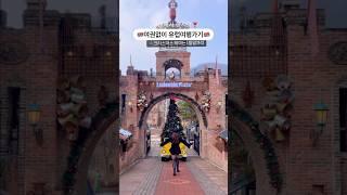 여주 루덴시아 테마파크