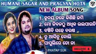 HUMANE SAGAR AND PRAGYAN HOTA NEW ALBUM SONG  ।। #humanesagar #pragyanhota #aseemapanda #pratapsur