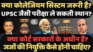 Supreme Court : UPSC जैसी परीक्षा... सुप्रीम कोर्ट जजों के लिए??? | Judicial Appointments In India