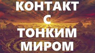 ОБЩЕНИЕ С ТОНКИМ МИРОМ / Подсказки, знаки судьбы, предупреждения / Как жить счастливо?