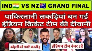 IND  VS NZ  GRAND FINAL | PAKISTANI GIRLS BECOME FAN OF INDIAN CRICKET TEAM |Pakistani reaction