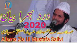 Fikr E Akhrat l Allama Zia Ul Mustafa Qamar l New Bayan 2020