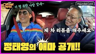 자동차로 쭈니형 취향저격 해버린 동네주민은?