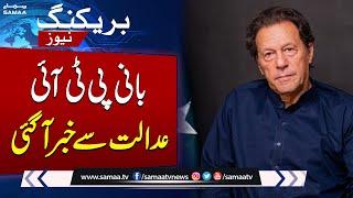 Good News For Imran Khan From Court | Breaking News | SAMAA TV