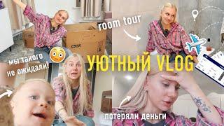 Vlog: МЫ ПЕРЕЕХАЛИ! РУМ ТУР КВАРТИРЫ ЗА 45 МИЛЛИОНОВ