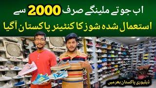 Branded Used Shoes In Karachi | Imported American Pre-Loved Shoes | Thrift Shoe Store In Pakistan !!