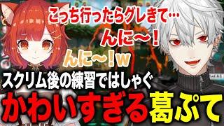 遮蔽裏を潰す練習で一緒にはしゃぐ葛葉とプティがかわいすぎたwww【葛葉/渡会雲雀/小柳ロウ/プティ/酒寄颯馬/Laz/にじさんじ】