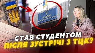 Потрапив до ТЦК і ШВИДКО став студентомЛуцький приватний виш ДОПОМІГ чоловіку уникнути мобілізації?