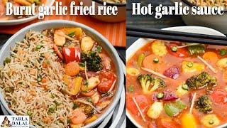 Burnt garlic fried rice with vegetables in hot garlic sauce | Burnt Garlic Fried Rice | Hot sauce