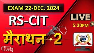 Rscit live class l Exam 22 Dec. 2024 | rscit Marathon  rscit most important questions