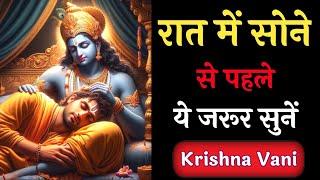 भगवान श्रीकृष्ण की गहरी बातें | Krishna Motivational Speech #krishna #geetagyan #bhagwatgeeta