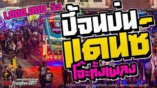 [[โจ๊ะทั้งเพลง]] เพลงแดนซ์ โจ๊ะๆ ( ปี้จนป่น ) Mininonstop 2019 | Poomrmx