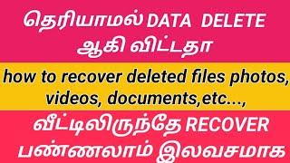 how to recover deleted files 2023