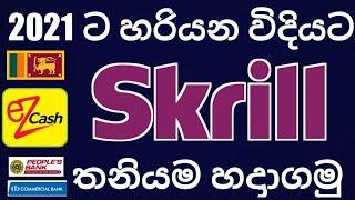 How to Create Skrill Account 2021 - Sinhala - Lakmal Liyanaarachchi