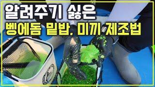 이렇게 해서 엄청 많이 잡았어요 음하하