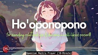 HO'OPONOPONO MANTRA FOR MENDING RELATIONSHIPS & BECOME A WELL LIKED PERSON (432HZ)