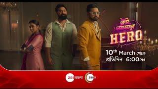 তুই আমার HERO new  promo