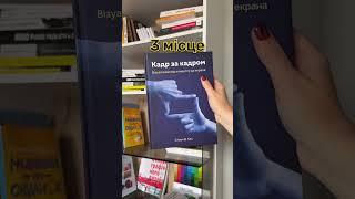 Топ-5 книг на KyivBookFest 2024 від ArtHuss #книги #books