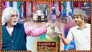 Gangs Of Filmistaan  | Best Comedy Scenes | Kaise theek hoga Dada ka constipation?